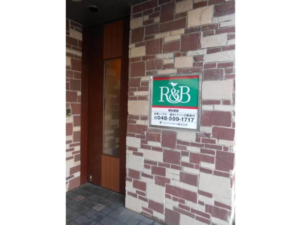 R&B Hotel Kumagaya Ekimae - Vacation Stay 40476V Ngoại thất bức ảnh